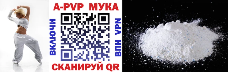 Купить где  Магас  A-PVP мука 