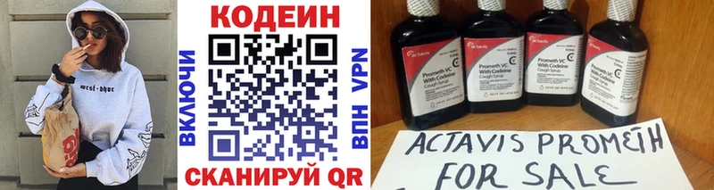 Купить где  Магас  Codein напиток Lean (лин) 