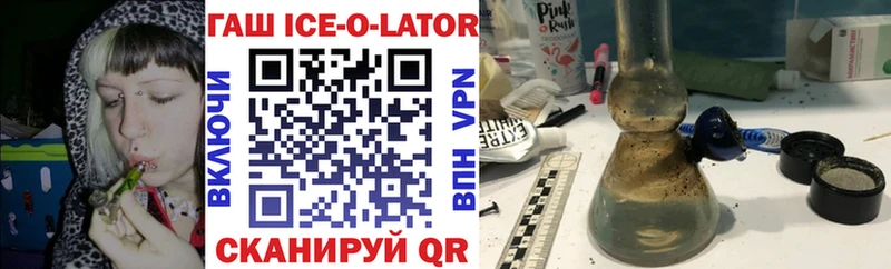 ГАШ хэш  Купить закладки  Магас 