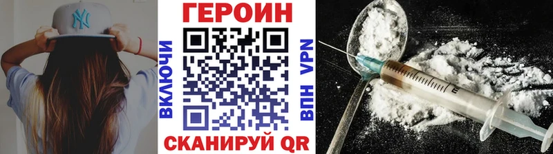 Героин герыч  Купить закладки  Магас 