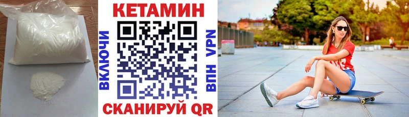 КЕТАМИН ketamine  Купить где  Магас 