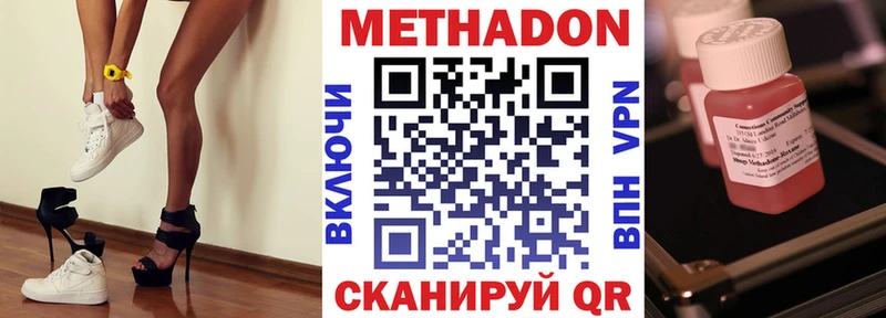 Метадон белоснежный Купить где Магас