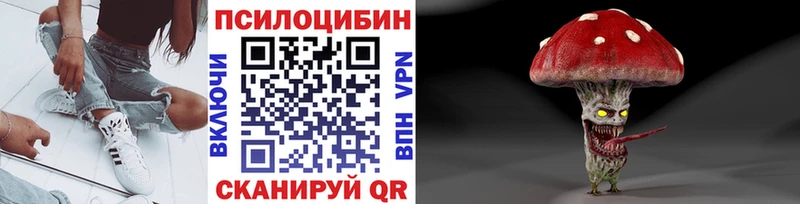 Псилоцибиновые грибы ЛСД Магас